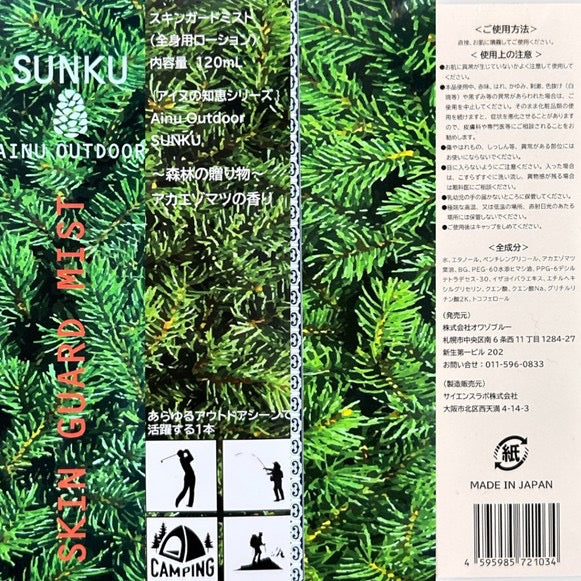 SKIN GUARD MIST